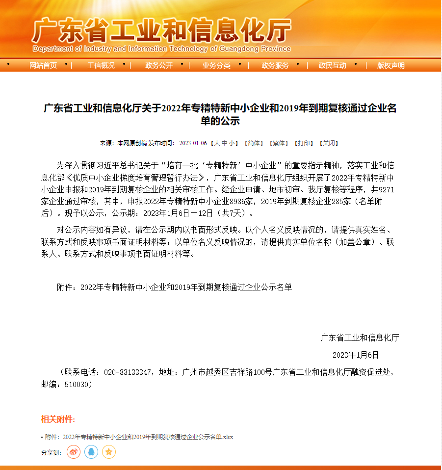 宝运莱·(中国区)官方网站