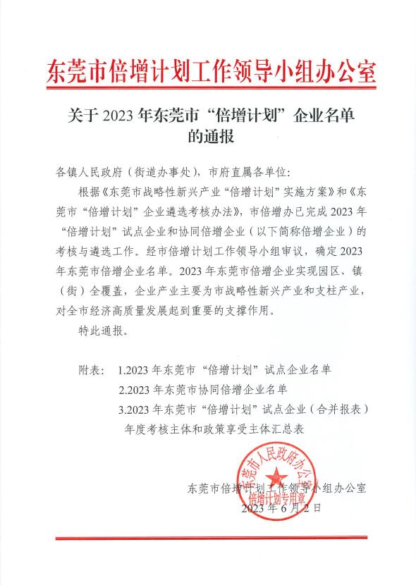 宝运莱·(中国区)官方网站