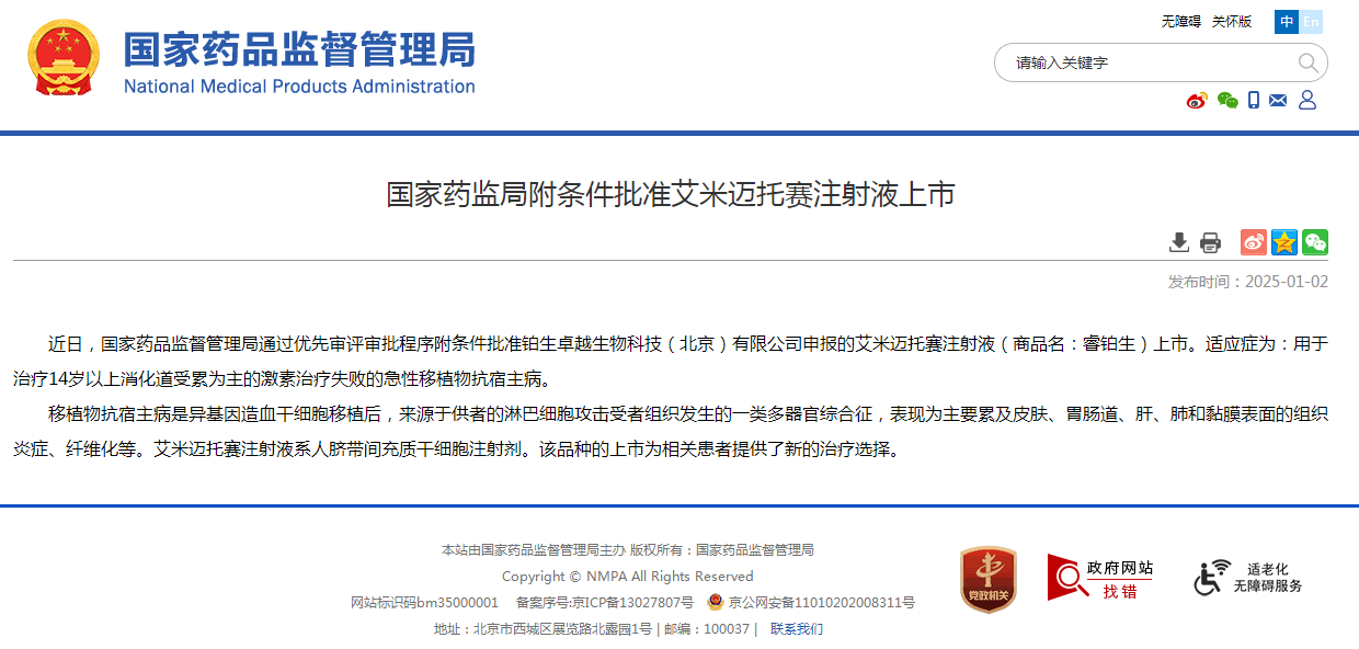 宝运莱·(中国区)官方网站