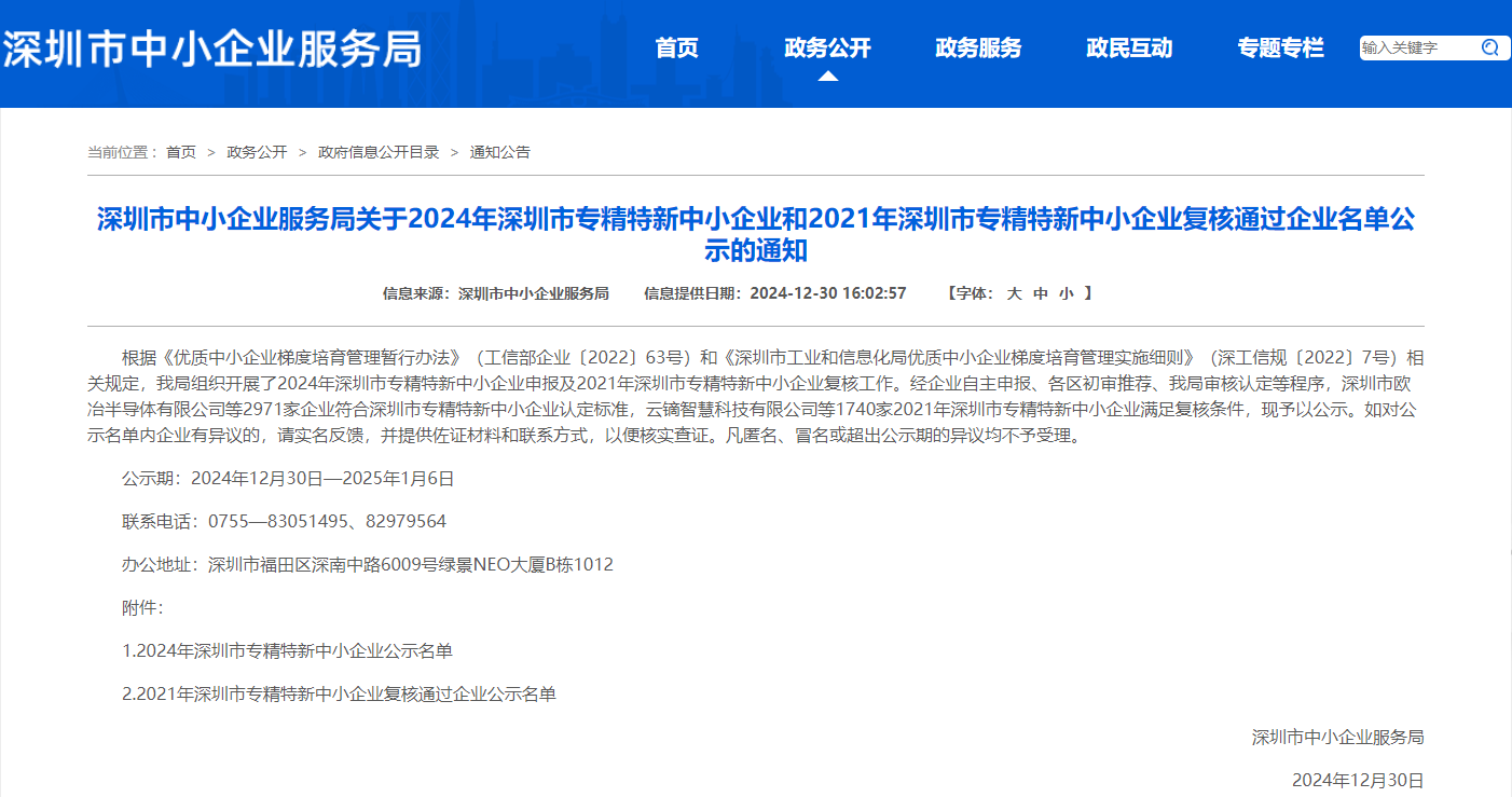 宝运莱·(中国区)官方网站