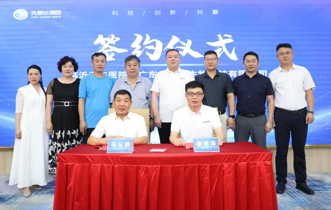 强强联合，，，宝运莱集团又一子公司落地山东1.png